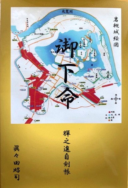 %e5%be%a1%e4%b8%8b%e5%91%bd%ef%bc%91%e8%a1%a8%e7%b4%99